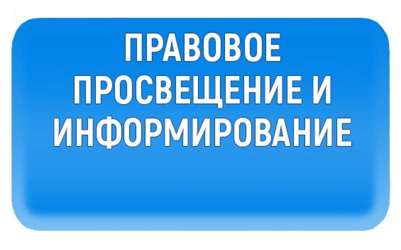 Ответственность за разрушения и повреждения.