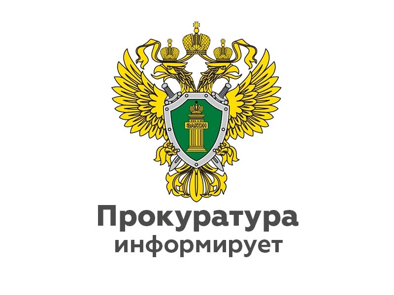 С 01 июля 2024 года вступают в силу изменения в Жилищный кодекс РФ.